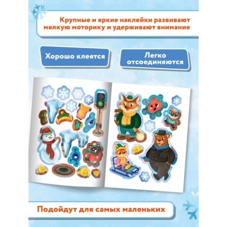 В городе: с наклейками. Фролова С.-3