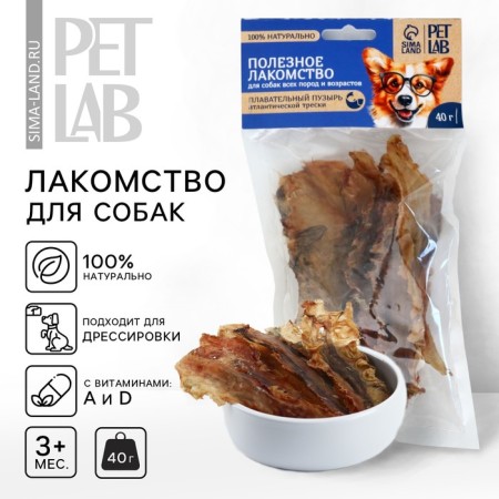 Dog treats natural petlab: the swimming bladder of the Atlantic cod, 40 g.