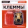 Copper terminals Skyway, Europe, S06701013