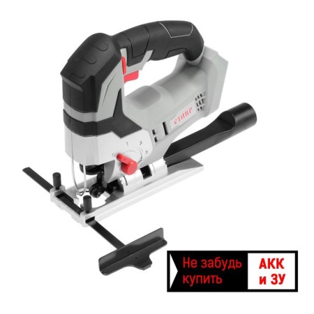 The battery jigsaw is stavr la -80/20, 20 V, 2400 move/min, cut 45 °, up to 80 mm without acc