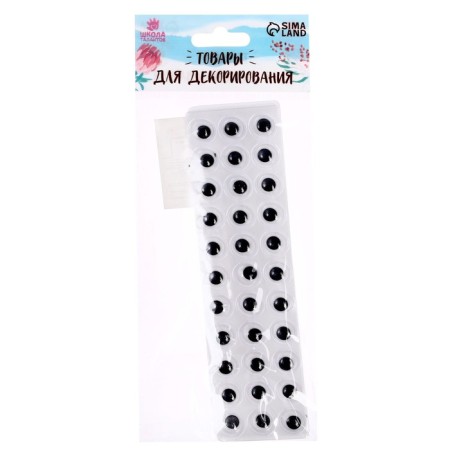 Glue -based eyes, set 33 pcs., Size 1 pcs: 1 cm-1