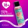 Shower gel “Bouquet that will never be wound”, 100 ml, the aroma of strawberry chewing gum, 18+