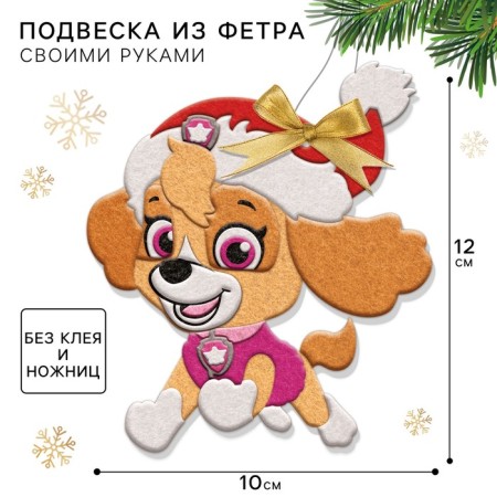 Set for creativity "Fetra suspension", puppy patrol, Sky