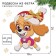 Set for creativity "Fetra suspension", puppy patrol, Sky