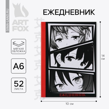 Diary in the thin cover A6, 52 sheets of "Anime"-5