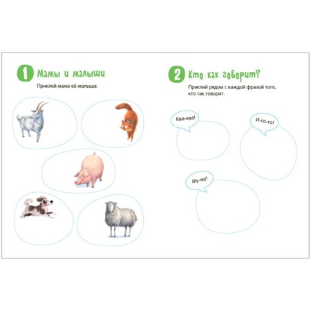 Stickerpaki. Collection of stickers. Lovely animals-1