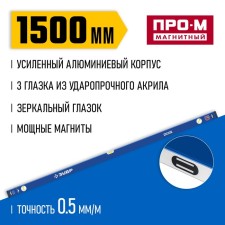 Magnetic bison level Prov-M Master 34589-150_z01, enhanced profile, 1500 mm