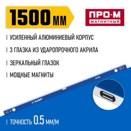 Magnetic bison level Prov-M Master 34589-150_z01, enhanced profile, 1500 mm