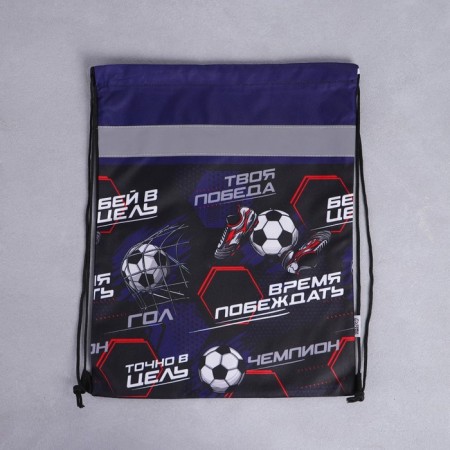 A bag for shoes with a reflective element "Beat a target!" size 30 x 40 cm-6