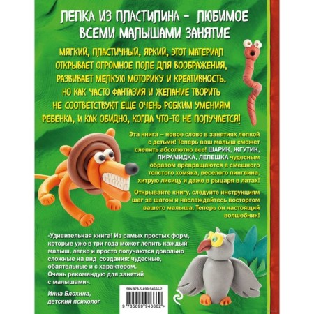 “How to blind from plasticine any animal in 10 minutes. Animals, birds, insects "-4