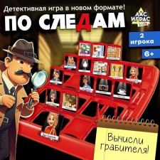 Board game 