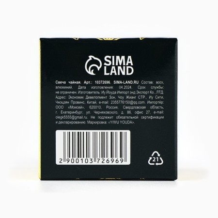Tea candle "Start", diam 4 cm-8
