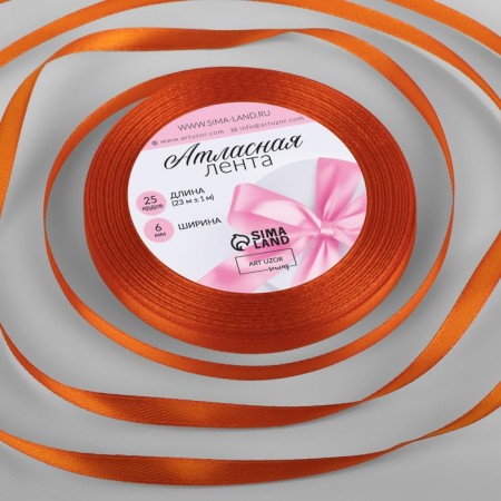 Satin tape, 6 mm × 23 ± 1 m, tangerine color №164