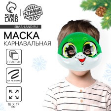 PVC Mask 
