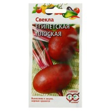 Beets 