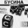 Acrylic Busina "Alphabet" English letters (mix), 6 × 6 mm, set 10 g, black and white color