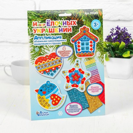 New Year! Application "Set of Christmas tree decorations" No. 1
