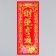 Panel on the door Fllock Paper "Wealth and Prosperity" 12x29 cm