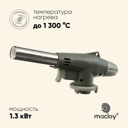 Gas burner Maclay 920 with piezen