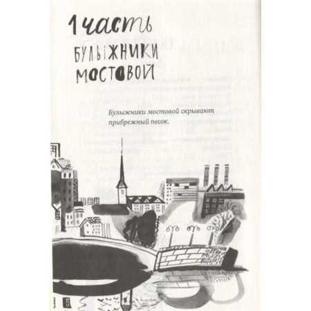 В одежде человека. Крун Л.-3