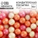 Sprinking confectionery soft balls: pink, white, orange, 50 g.