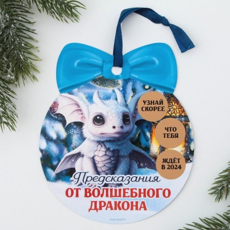 Christmas tree pendant with the wishes "prediction from the dragon", a strict-layer, 12.4 x 14.6 cm-3