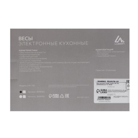 Kitchen Libra Luazon LVK-702, electronic, up to 7 kg, white-9