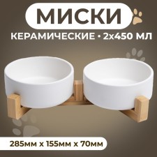Double ceramic bowls on a stand of 2 x 450 ml 28.5 x 15.5 x 7 cm, white