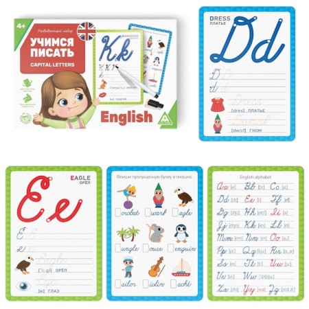 Developing set of writing-stand “Learning to write. Capital letters ", 15 cards-1