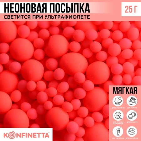 Neon Sprinking is soft: coral 25 g.-1