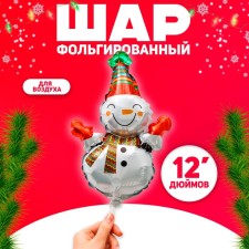 Шар фольгированный 12" «Снеговик с шарфиком в полоску»