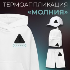 Thermal appliance 