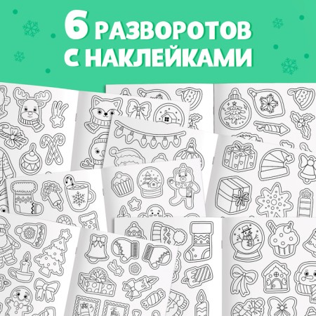 New Year! Coloring stickers, 150 stickers, pocket format-3