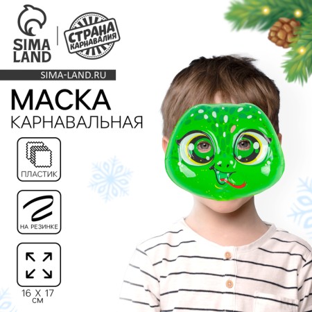 PVC Mask "Magic Snake"
