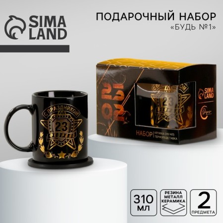 Gift set "Be No. 1", ceramic mug 310 ml, thermal stand Ø 10 cm, black color