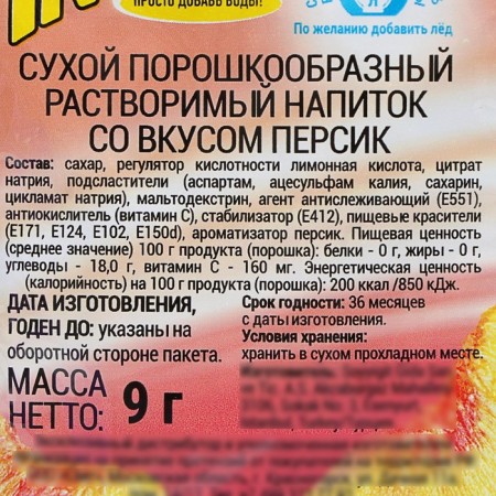 Soluble drink invite peach, 9 g-1