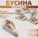 Beads "shell" 3x2.5 cm, triangle, set 100g, color light brown
