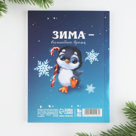 New Year. Notepad A6, 64 liters, “for good deeds”, soft cover-3