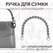 Bag for bag, 34 × 1.5 cm, gray color