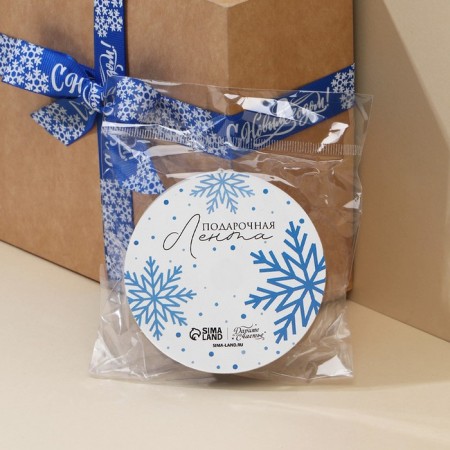 Decorative repression tape “Happy New Year!”, Blue, 2 cm × 5 m-4