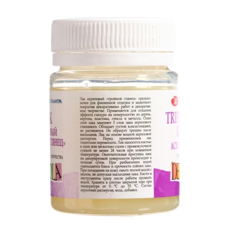 Acrylic glossy varnish, on a water -based 50 ml, ZHK Decola "Triple gloss" 5828961-2