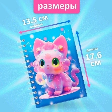 Notebook Gift Book on the comb 80l, line, color block, PVC Cat cover 3D (17.6x13.5cm) 105-1
