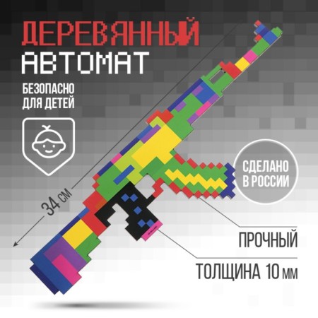 Souvenir weapon machine "Rainbow", length 34 cm-2
