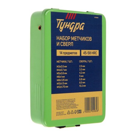 Набор сверл и метчиков ТУНДРА, 2.5 - 10.2 мм и М3 - М12, 15 предметов-3