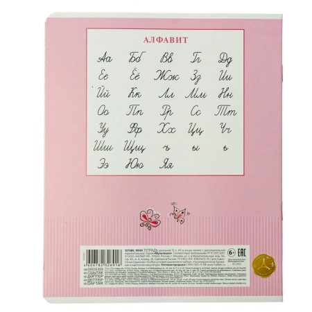 Notebook 12l Kos Lin Cartoon, Obla Chalk Carts, Circular Corners, BL 65g/M², Mix-7