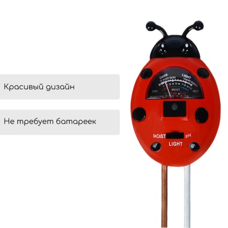 Soil meter 3 in 1: for humidity, acidity, illumination, “ladybug”-2