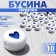Acrylic bead "heart", 7 × 4 mm, set 10 g, blue color