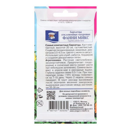 Flower seeds velvets Rimmed terry "Fanny", mix, 0.2 g-1
