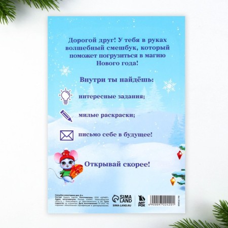 Gift New Year's Set: Funny and wax crayons "Miracles in the New Year"-9