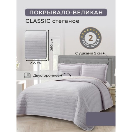Set Diva Afrodita, cover 260x235 cm, pillowcase 50x70 cm